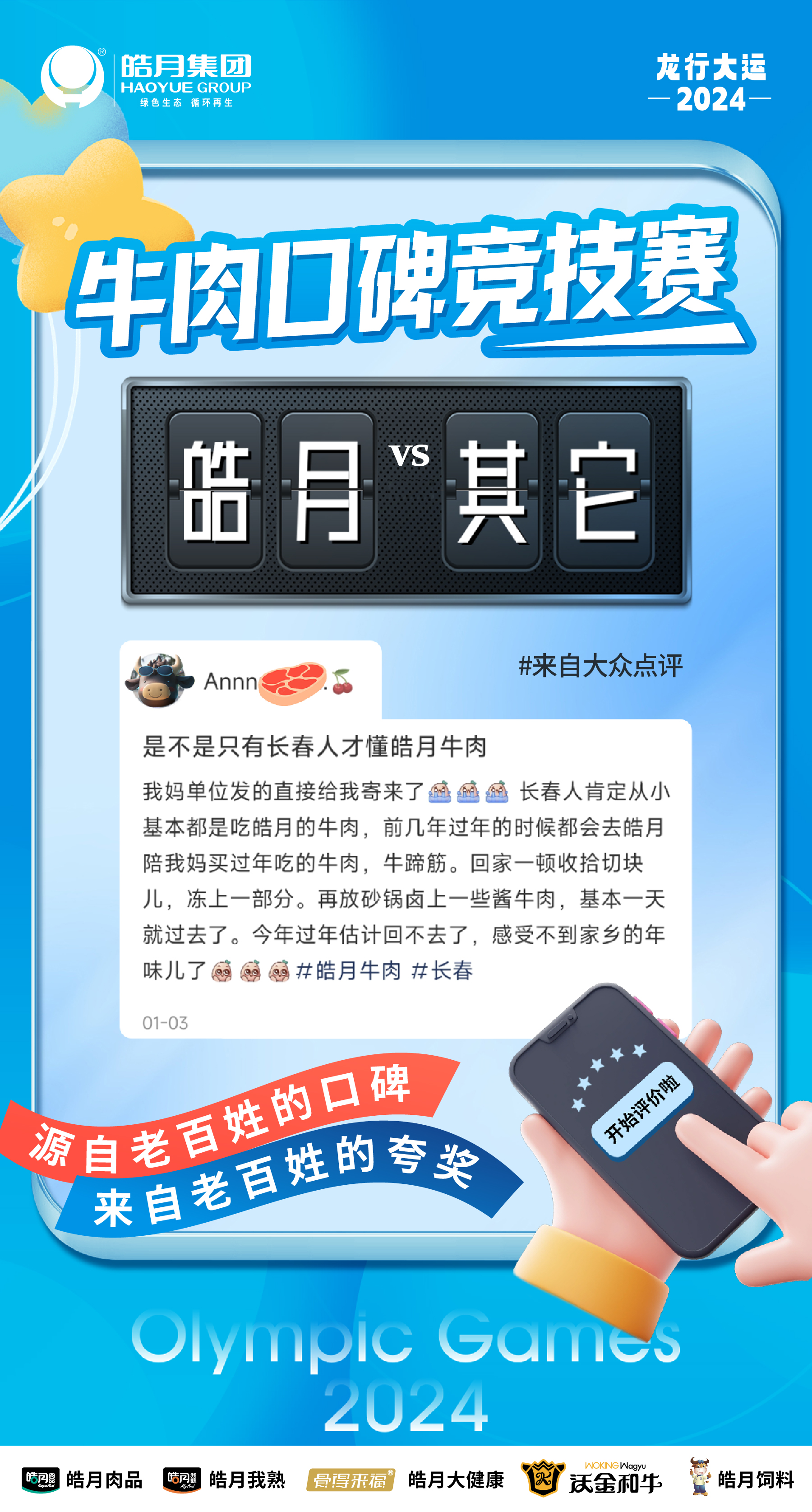 万象城体育好评1.jpg