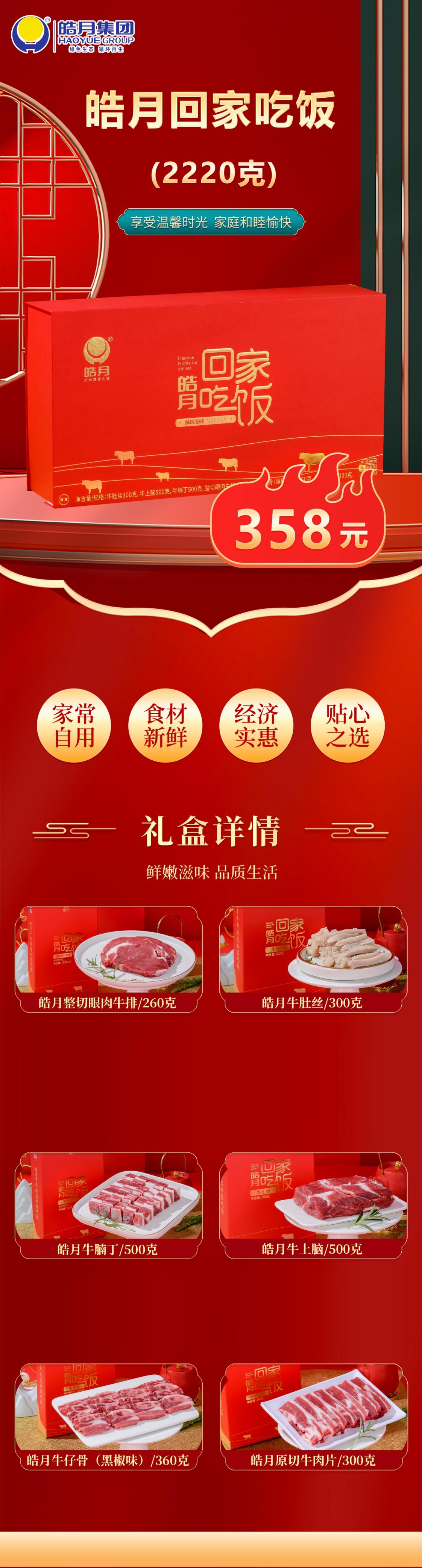 万象城体育集团2025生品礼盒产品（全）_03.jpg